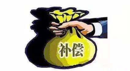 遣散员工经济补偿金标准